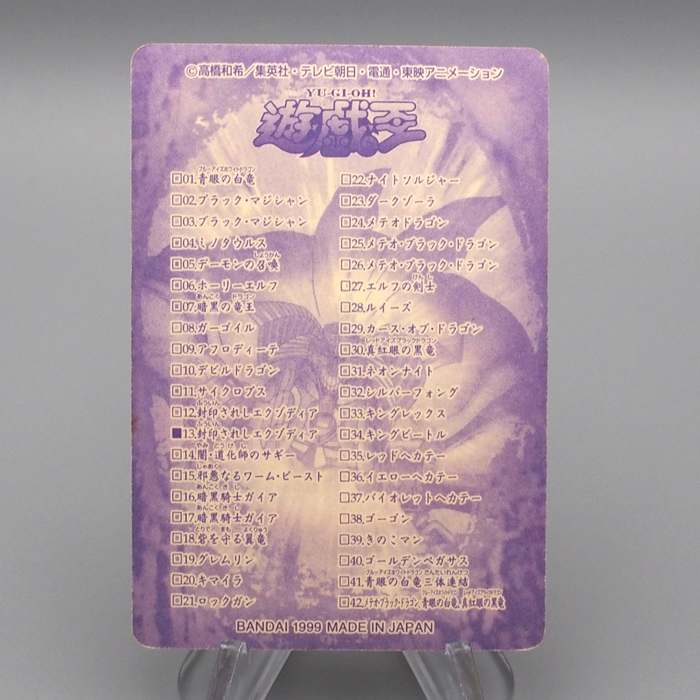 Yu-Gi-Oh BANDAI Sealdass Exodia the Forbidden One No.13 1999 EX Japanese r694 | Merry Japanese TCG Shop