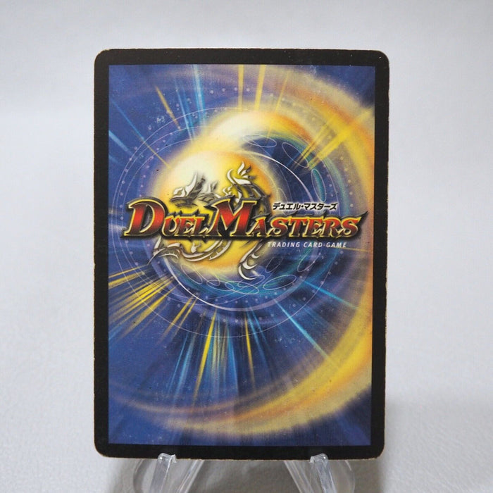 Duel Masters Super Necrodragon Abzo Dolba DM-08 S3/S5 Super 2003 Japanese j557 | Merry Japanese TCG Shop