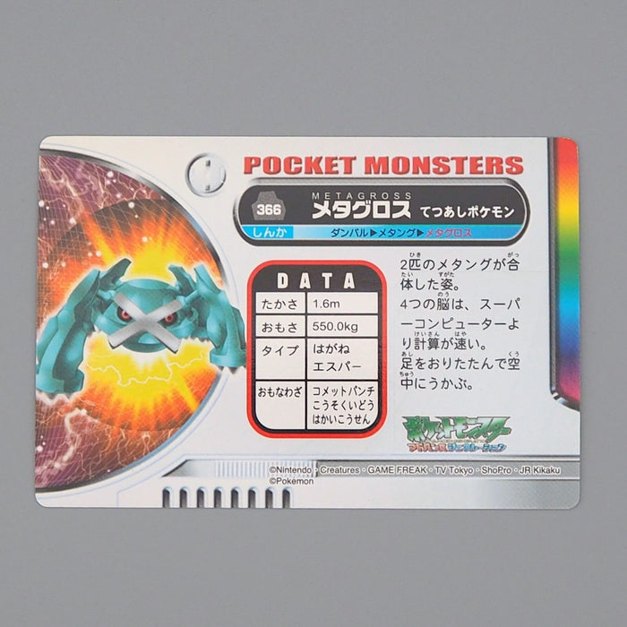 Pokemon Card Zukan Carddass Metagross 366 Holo Advanced M-NM Japanese n724 | Merry Japanese TCG Shop