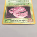 Pokemon Card Dark Weezing LV.24 No.110 Old Back Holo Rare EX Japanese u445 | Merry Japanese TCG Shop