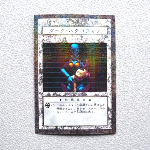 Yu-Gi-Oh Dark Necrofear Dungeon Dice Monsters DDM Parallel Japanese i399 | Merry Japanese TCG Shop