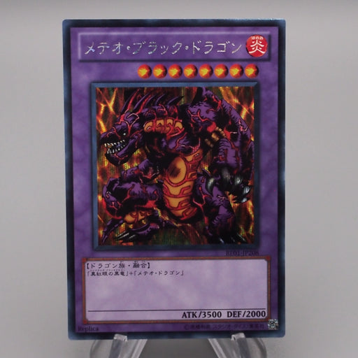Yu-Gi-Oh Meteor Black Comet Dragon BE01-JP208 Secret NM-EX 2011 Japanese s286 | Merry Japanese TCG Shop
