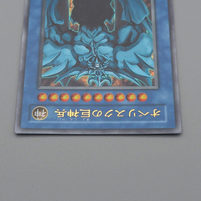 Yu-Gi-Oh Obelisk the Tormentor Replica Ultra Rare 2014 MINT-NM Japanese n798 | Merry Japanese TCG Shop