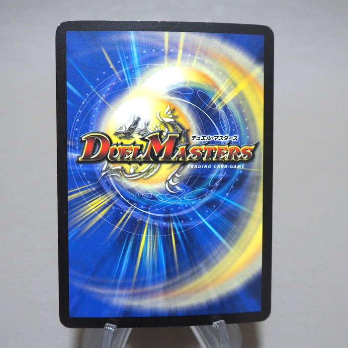 Duel Masters Uberdragon Bajula DM-08 S4/S5 Super Rare 2003 EX-VG Japanese k365 | Merry Japanese TCG Shop