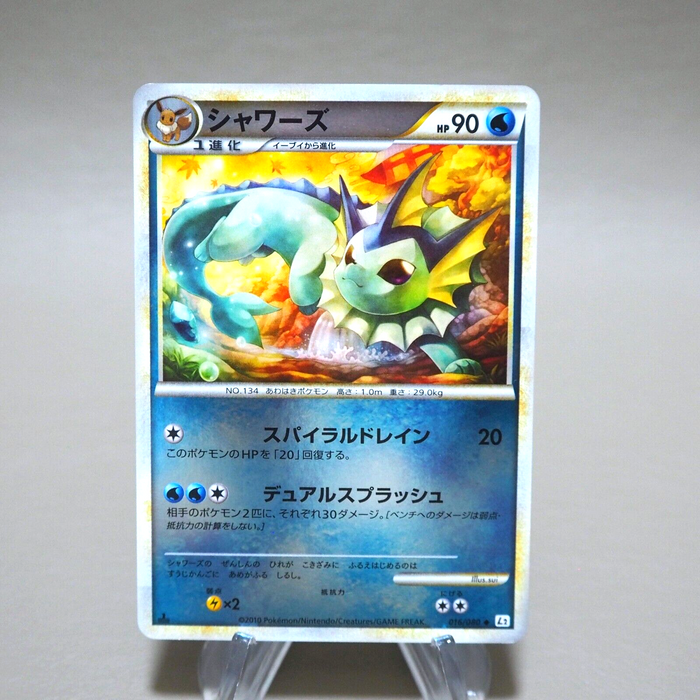 Pokemon Card Vaporeon 016/080 Holo Rare 1st Edition 2010 NM-EX Japanese k274