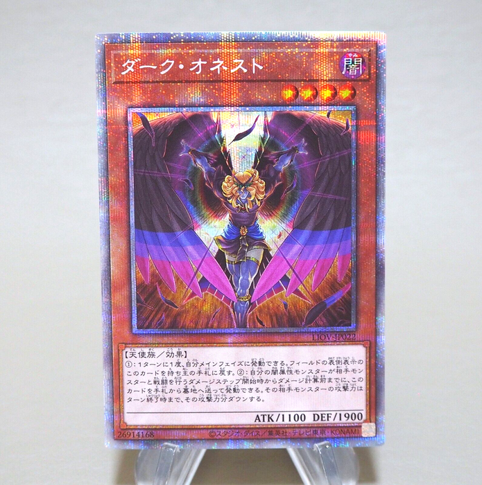 Yu-Gi-Oh Dark Honest LIOV-JP022 Prismatic Secret Rare MINT Japanese k692 | Merry Japanese TCG Shop