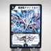 Duel Masters Super Necrodragon Abzo Dolba DM-08 S3/S5 2003 EX Japanese k332 | Merry Japanese TCG Shop