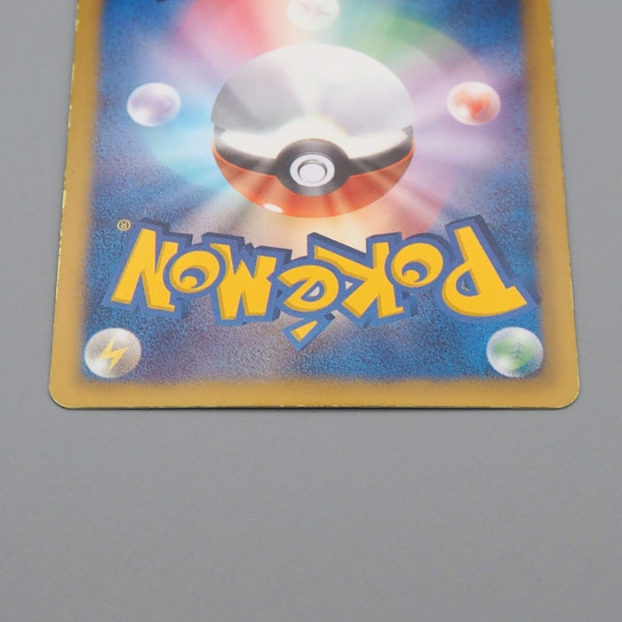 Pokemon Card Terrakion 064/059 UR 1st Edition UR BW6 2012 EX Japanese n940 | Merry Japanese TCG Shop