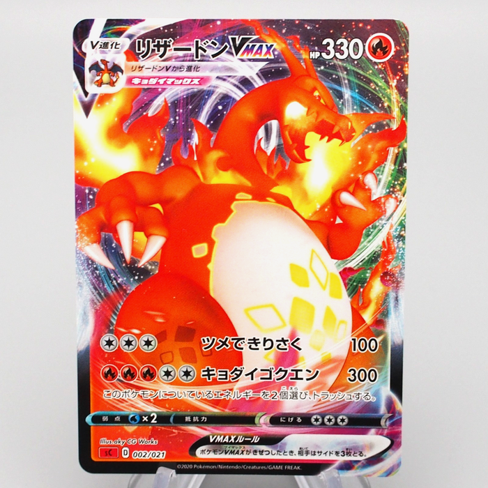 Pokemon Card Charizard VMAX SC 002/021 RRR 2020 Near MINT Japanese r66 Pokemon Card Charizard VMAX SC 002/021 RRR 2020 Near MINT Japanese r66