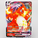 Pokemon Card Charizard VMAX SC 002/021 RRR 2020 Near MINT Japanese r669 | Merry Japanese TCG Shop