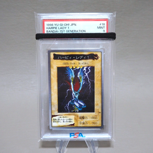 Yu-Gi-Oh PSA9 MINT Harpie Lady Rare BANDAI 1998 #18 Japanese PS293 | Merry Japanese TCG Shop