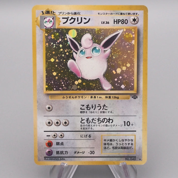 Pokemon Card Wigglytuff Lv.36 No.040 Old Back Holo Rare M-NM Japanese s615 | Merry Japanese TCG Shop