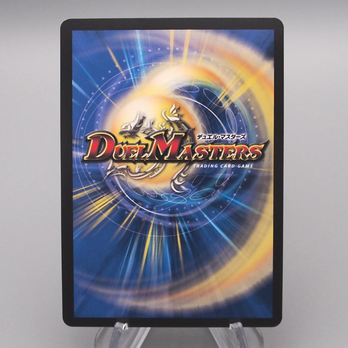 Duel Masters Momoking Jonetsu Dragon DMEX-15 16/50 Holo 2021 MINT Japanese s451 | Merry Japanese TCG Shop