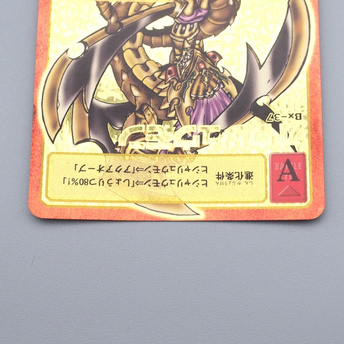 Digital Monster Digimon Card OuRyuumon BX-37 2003 Gold NM-EX Japanese r856 | Merry Japanese TCG Shop