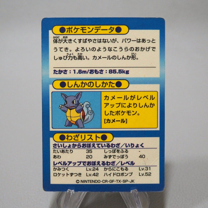 Pokemon Get Card Blastoise Blue Metal Holo Meiji Nintendo Old Back Japanese j177 | Merry Japanese TCG Shop