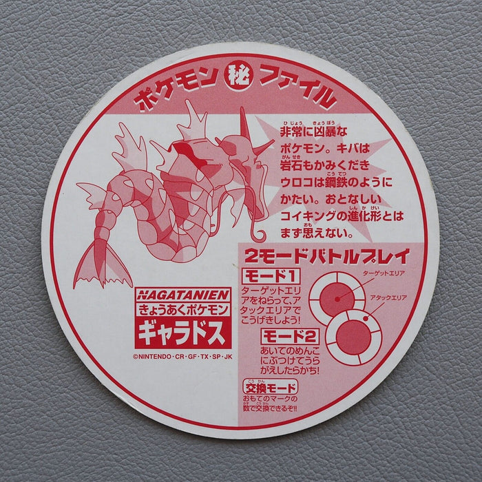 Pokemon Card Gyarados No.45 Menko Prismatic Secret Nagatanien Japanese 01