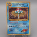 Pokemon Card Misty's Tentacruel No.073 Old Back 1998 NM-EX Japanese t430 | Merry Japanese TCG Shop