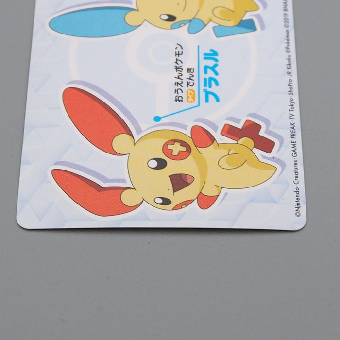 Pokemon Card Pichu No.6 Mega Get Prize BANDAI NAMCO NM-EX Japanese n696 | Merry Japanese TCG Shop