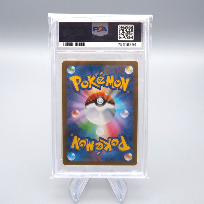 Pokemon Card PSA10 Raichu SV2D 074/071 AR 2023 Japanese PS548 | Merry Japanese TCG Shop