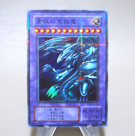 Yu-Gi-Oh Blue Eyes Ultimate Dragon P3-01 Super Parallel EX-VG Japanese k850 | Merry Japanese TCG Shop
