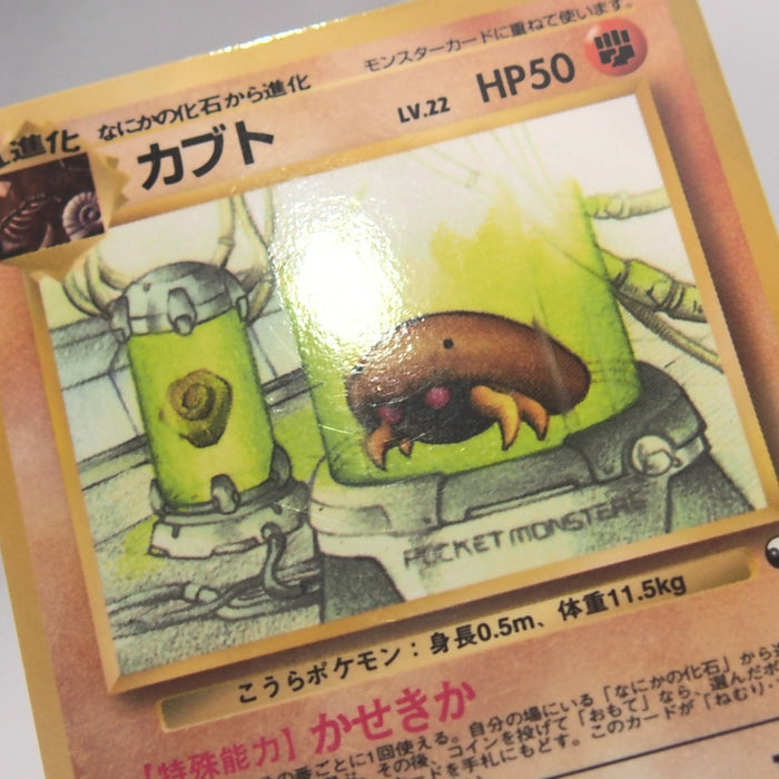 pokemon kabuto card Pokemon Card Kabuto Lv.22 No.140 Old Back Glossy Excellent Japanese v3