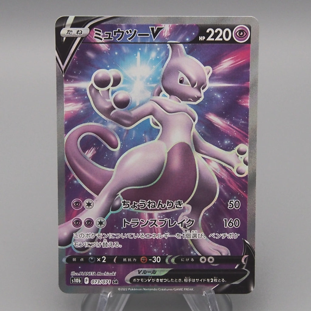 19) ミュウツー v 073/071 SR Pokemon Card Mewtwo V S10b 073/071 SR Nintendo MINT Japanese t279