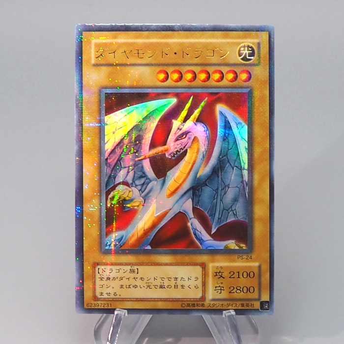 Yu-Gi-Oh Hyozanryu PS-24 Ultra Parallel Rare 2000 Near MINT Japanese r584 | Merry Japanese TCG Shop