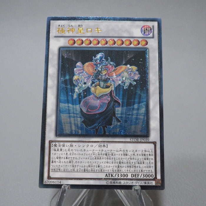 Yu-Gi-Oh Loki, Lord of the Aesir STOR-JP039 Ultimate Rare MINT Japanese j734 | Merry Japanese TCG Shop