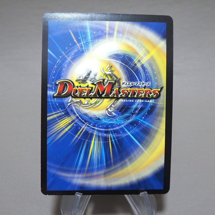 Duel Masters Bluum Erkis, Flare Guardian DM-10 S9/S10 Super 2004 Japanese k300 | Merry Japanese TCG Shop