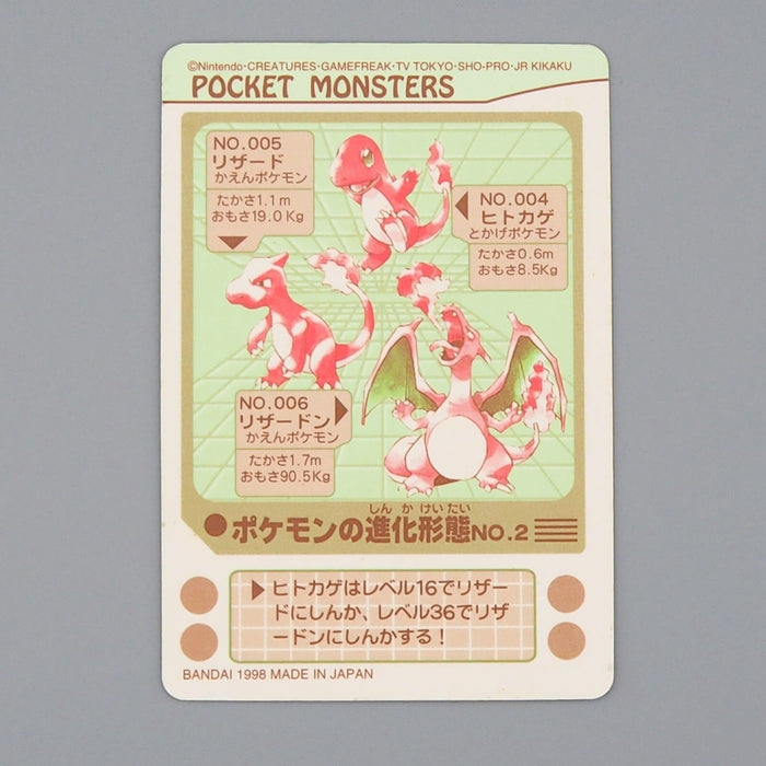 Pokemon Card Sealdass Charizard Evolution No.02 Holo 1998 NM-EX Japanese n503 | Merry Japanese TCG Shop