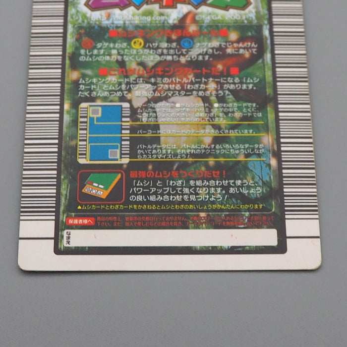 Mushiking satanas beetle Mushi Card 037 Holo Rare 2004 EX Japanese r339 | Merry Japanese TCG Shop