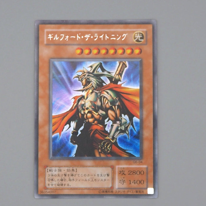 Yu-Gi-Oh Gilford the Lightning G6-04 Secret Rare GB Promo EX Japanese n532 | Merry Japanese TCG Shop