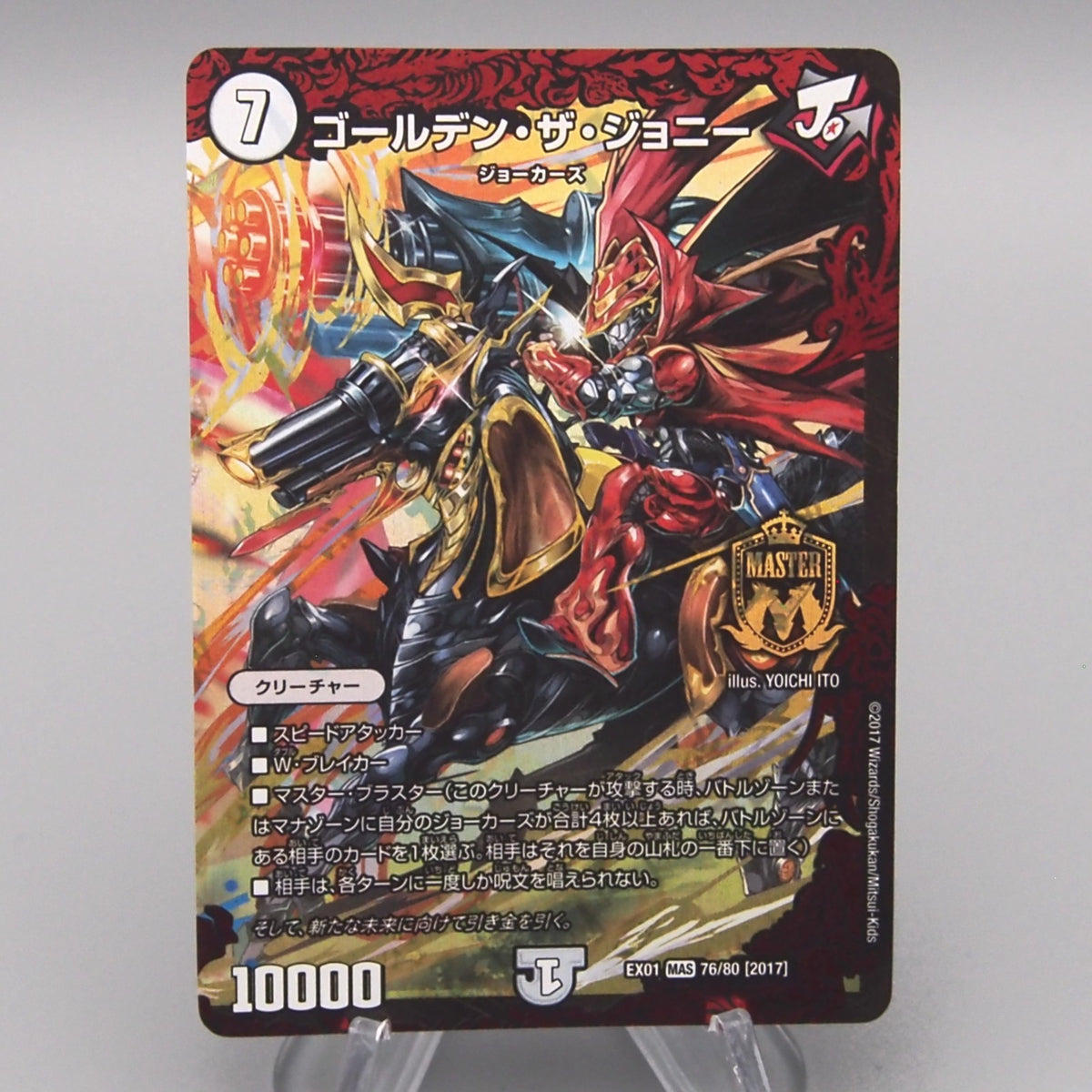 Duel Masters Golden the Johnny DMEX-01 76/80 Master Card NM-EX Japanes