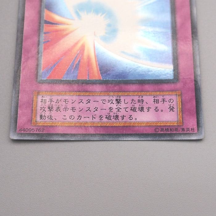 Yu-Gi-Oh yugioh Mirror Force Ultra Parallel Initial Vol.7 EX Japanese s379 | Merry Japanese TCG Shop