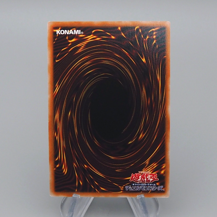 Yu-Gi-Oh Reasoning RC04-JP053 Ultimate Rare 2023 MINT Japanese r105 | Merry Japanese TCG Shop