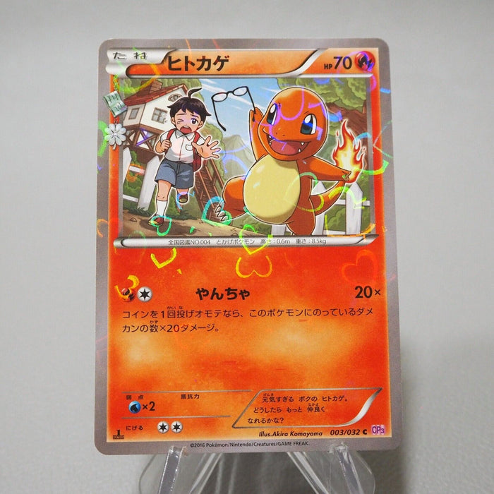 Pokemon Card Charmander 003/032 1st Edition 2015 CP3 Pokekyun NM Japanese j174 | Merry Japanese TCG Shop