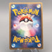 Pokemon Card Dewgong 029/082 Holo Rare 2004 Near MINT Japanese u493 | Merry Japanese TCG Shop