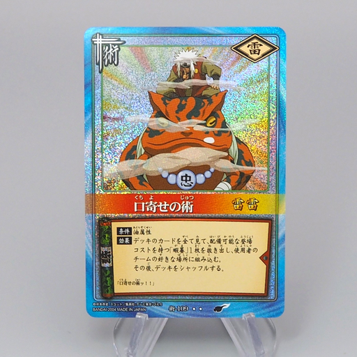 NARUTO CARD Summoning Jutsu Jiraiya Jutsu-109 Holo NARUTO MINT Japanese r309 | Merry Japanese TCG Shop
