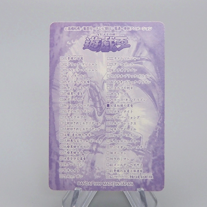 Yu-Gi-Oh BANDAI Sealdass Red-Eyes Black Dragon Holo No.30 1999 Japanese q096 | Merry Japanese TCG Shop