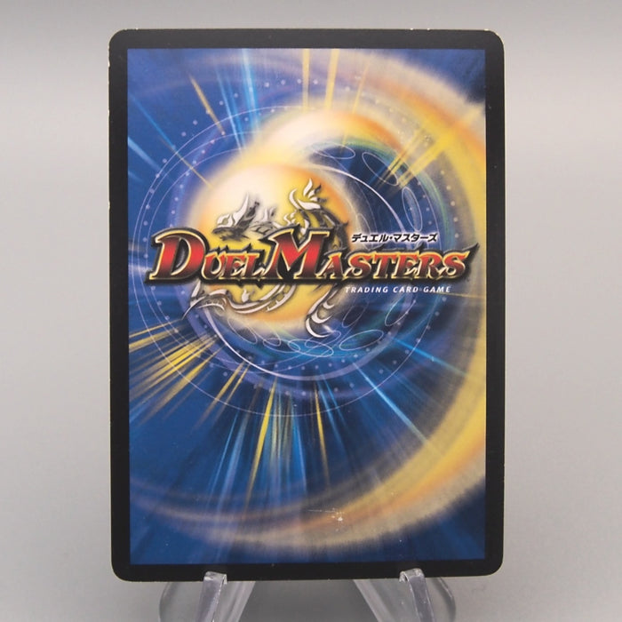 Duel Masters Ballom, Lord of Demons DMX-21 38/70 Super EX Japanese u438 | Merry Japanese TCG Shop