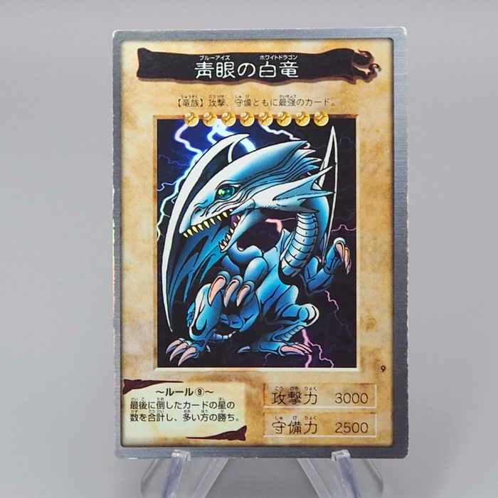 Yu-Gi-Oh BANDAI Blue Eyes White Dragon Super Initial 1998 #9 EX Japanese r533 | Merry Japanese TCG Shop