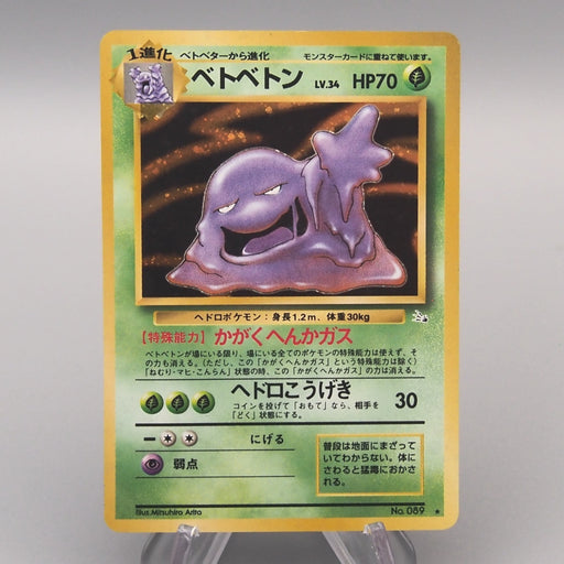 Pokemon Card Muk Lv.34 No.089 Old Back Holo Rare 1997 EX-VG Japanese v