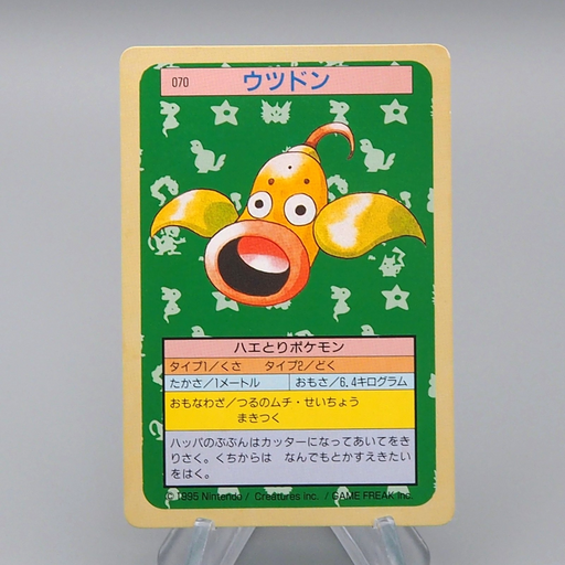 1995 weepinbell pokemon card Pokemon Card Weepinbell No.070 Top Sun Green Back 1995 NM-EX Japanese