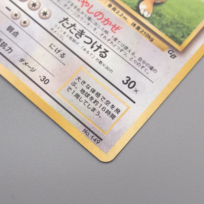 Pokemon Card Dragonite LV.41 No.149 Old Back GB Promo Nintendo N-E Japanese s583 | Merry Japanese TCG Shop