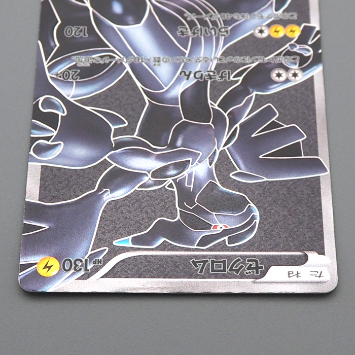 Pokemon Card Zekrom BW1 055/053 SR BW 2010 EX Japanese r395 | Merry Japanese TCG Shop