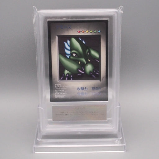 Yu-Gi-Oh ARS9 KONAMI Demonis DM1 Monster Capsule PSA Japanese PS656 | Merry Japanese TCG Shop