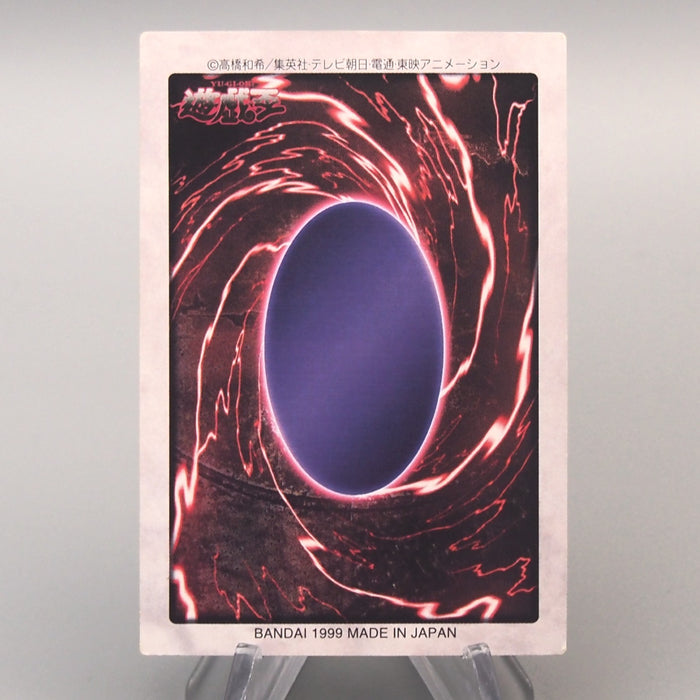 Yu-Gi-Oh BANDAI Meteor Black Dragon #113 Super Initial 1999 NM Japanese u587 | Merry Japanese TCG Shop