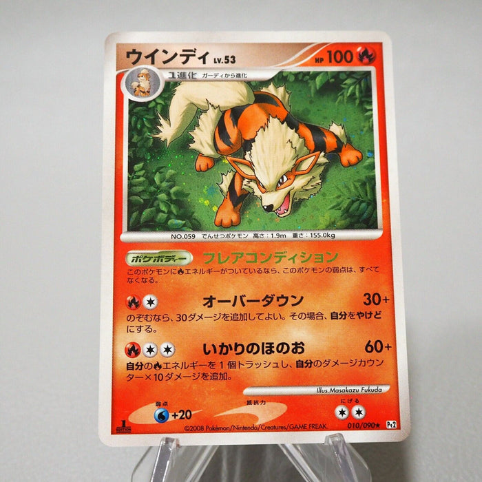 Pokemon Card Arcanine 010/090 1st Edition 2008 Pt2 Holo NM Japanese j175 | Merry Japanese TCG Shop