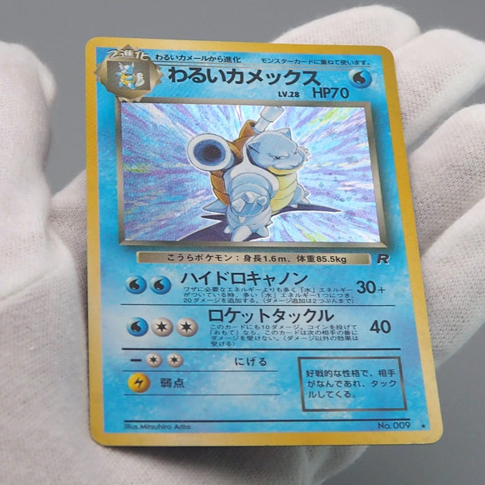 Pokemon Card Dark Blastoise Lv.28 No.009 Old Back Holo 1996 EX Japanese q657 | Merry Japanese TCG Shop