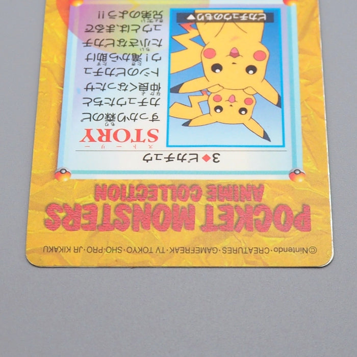Pokemon Card Pikachu BANDAI Carddass Movie 3 1998 NM-EX Japanese q475 | Merry Japanese TCG Shop